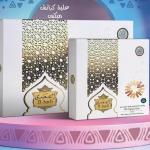 EL Saidy Crunchy Mix Halawet El Mouled VIP Box 1Kg