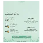 Al Mosafer Instant Arabic Coffee With Cardamom 12*5g