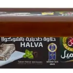 Al Jameel chocolate Finest Halva 250g الجميل حلاوة طحينية بالشوكولاتة